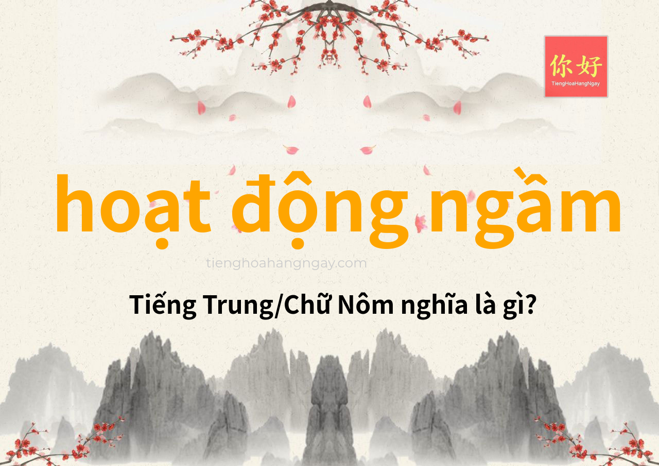 hoạt động ngầm tiếng Trung là gì?
